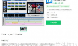 剪视频软件,探索剪视频软件的强大功能